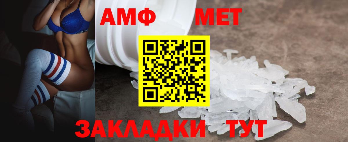 Amphetamine VHQ Ипатово