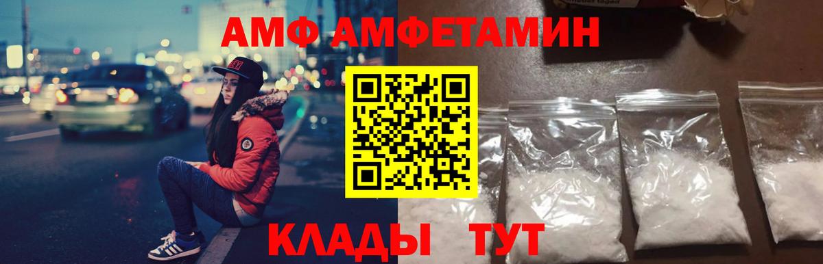 АМФЕТАМИН VHQ  Вход с VPN  АМФЕТАМИН  Ипатово 