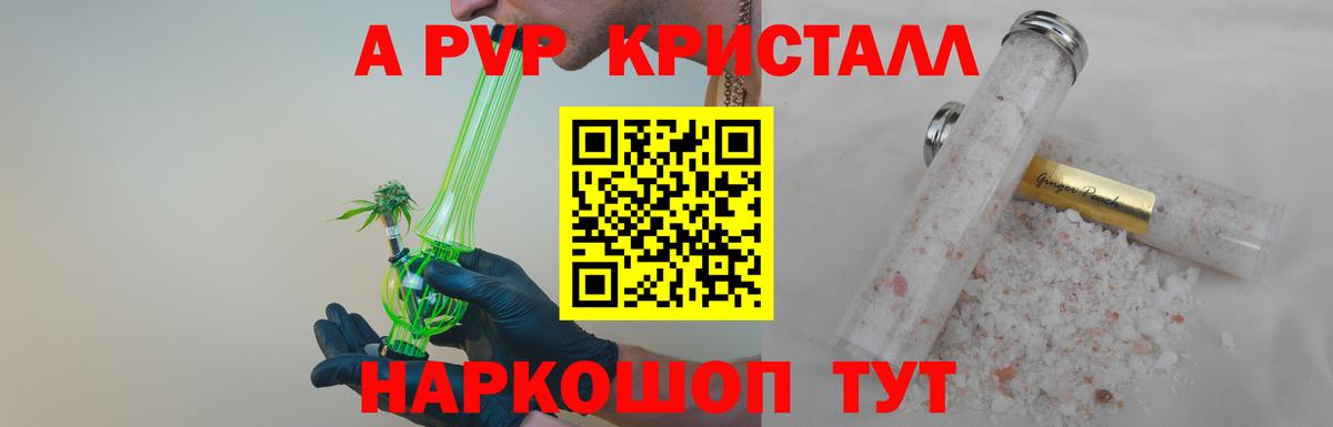 Alpha-PVP Crystall Ипатово