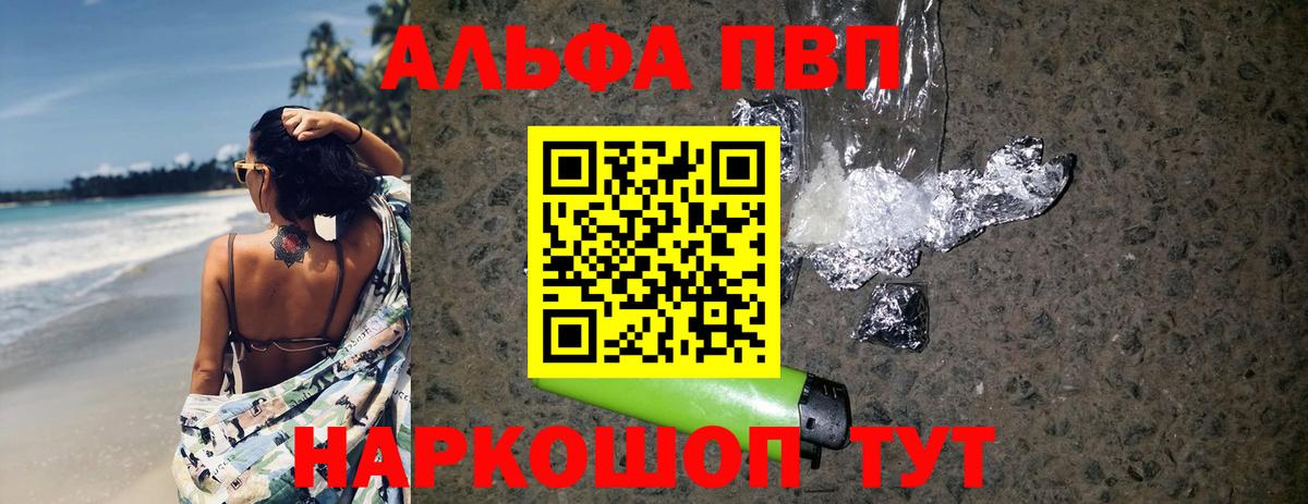 Ипатово  Альфа ПВП мука  Вход с VPN  A-PVP Соль  даркнет сайт  A PVP Соль 