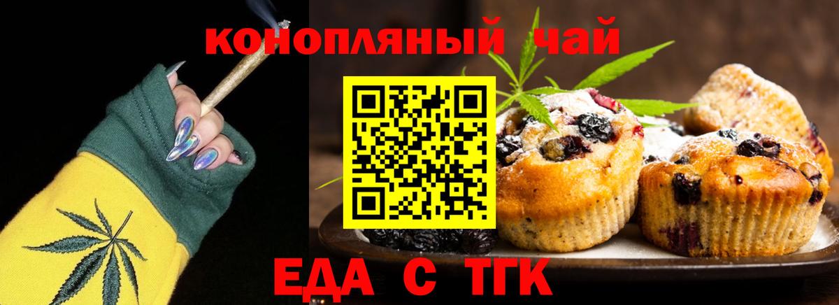 Canna-Cookies конопля  Вход с VPN  Ипатово 