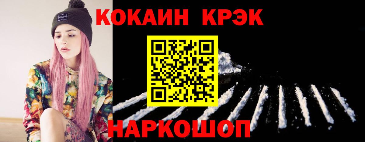 КОКАИН Эквадор Ипатово