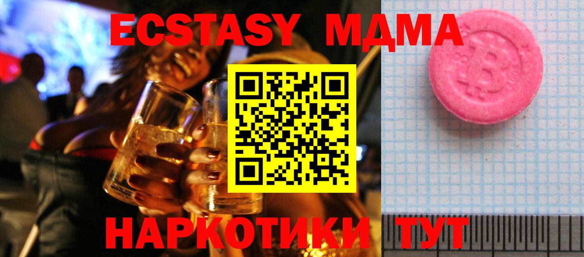 kraken ССЫЛКА  Экстази 250 мг  Вход с VPN  ЭКСТАЗИ VHQ  Ипатово  ЭКСТАЗИ  купить наркотик 