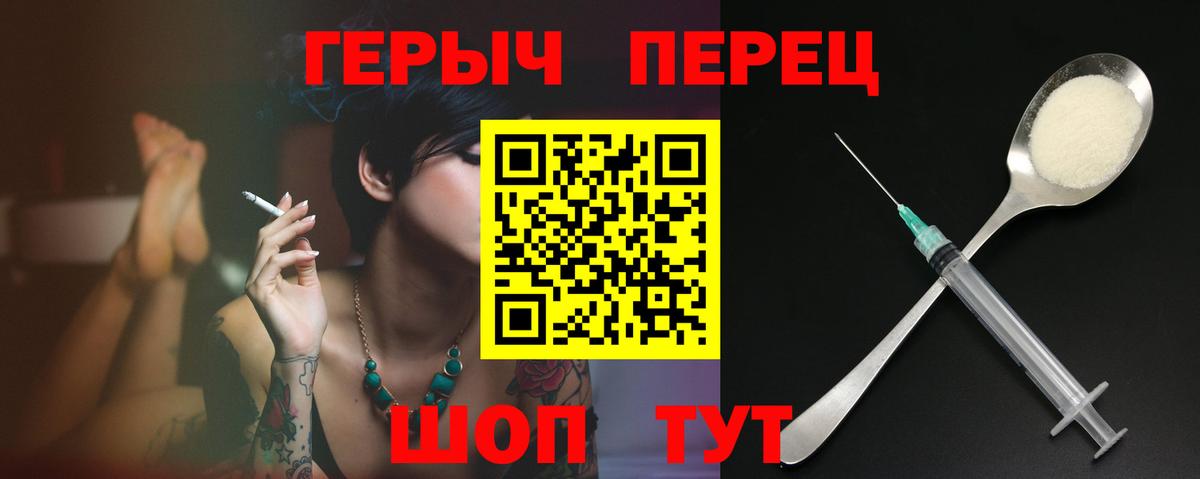 ГЕРОИН  Вход с VPN  Ипатово  Героин гречка 