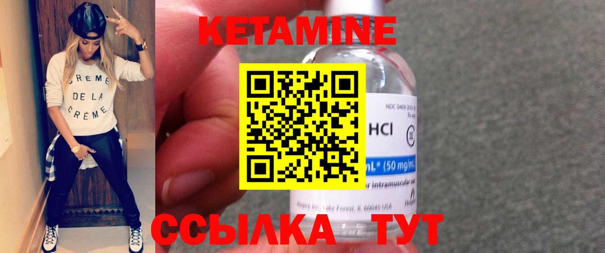 Кетамин ketamine  Вход с VPN  Ипатово  Кетамин VHQ 