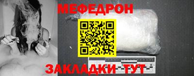 мефедрон мука Ливны