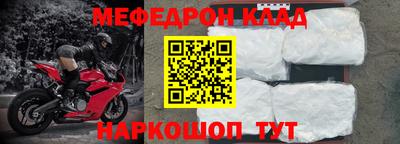 меф VHQ Лесосибирск