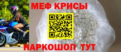 мефедрон мука Ливны