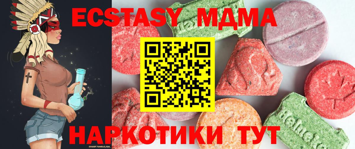 MDMA кристаллы  МДМА  MDMA кристаллы  Ипатово  Вход с VPN 
