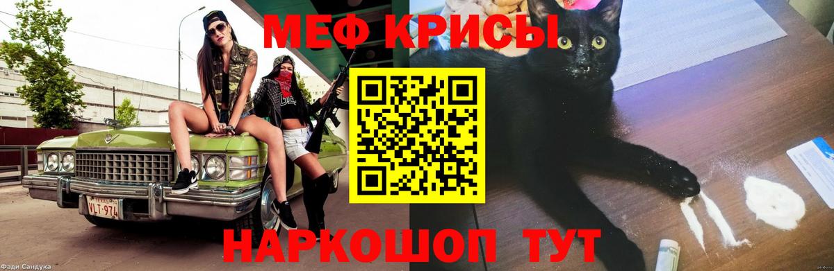 Меф мяу мяу кристаллы Ипатово