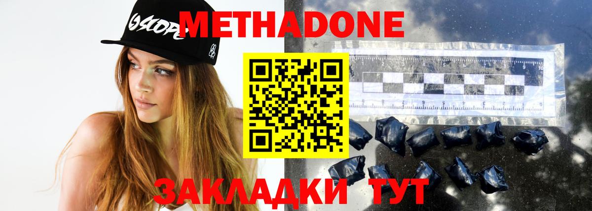 Ипатово  Метадон мёд  Вход с VPN 