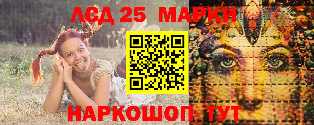 Марки 25I-NBOMe 1,5мг Ипатово
