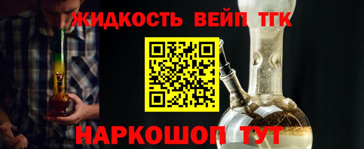 Ипатово  Дистиллят ТГК THC oil  Дистиллят ТГК гашишное масло  Вход с VPN 